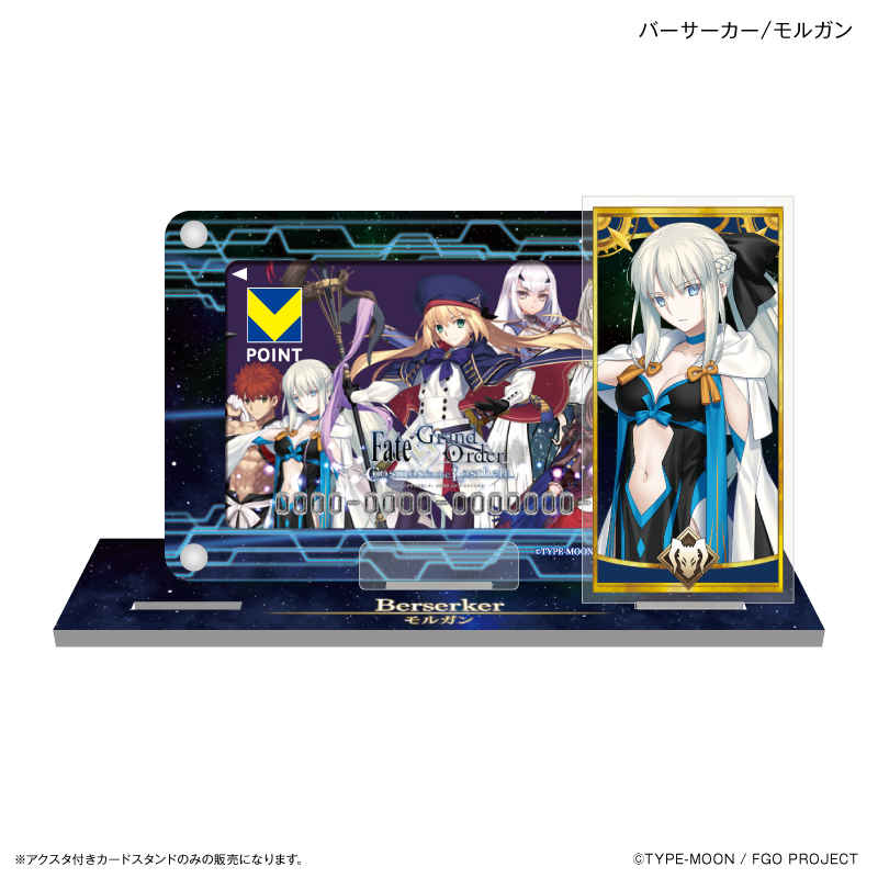 カルチュア・エンタテインメント Fate/Grand Order アクスタ付きカードスタンド バーサーカー/モルガン